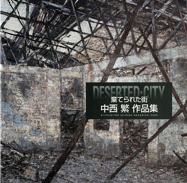 “OILPAINTING SHIGERU NAKANISHI：DESERTED CITY” 