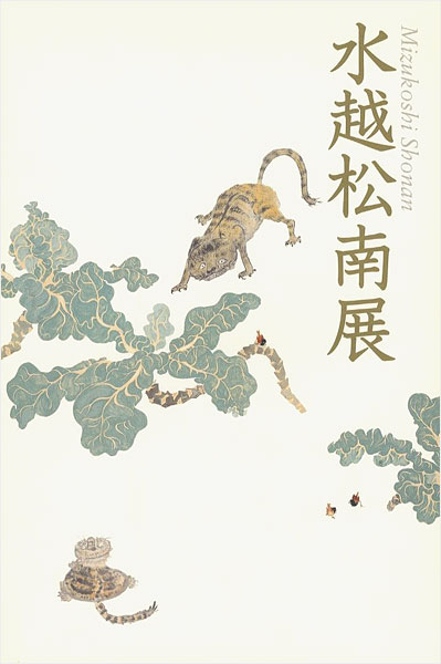 “Mizukoshi Shonan” 