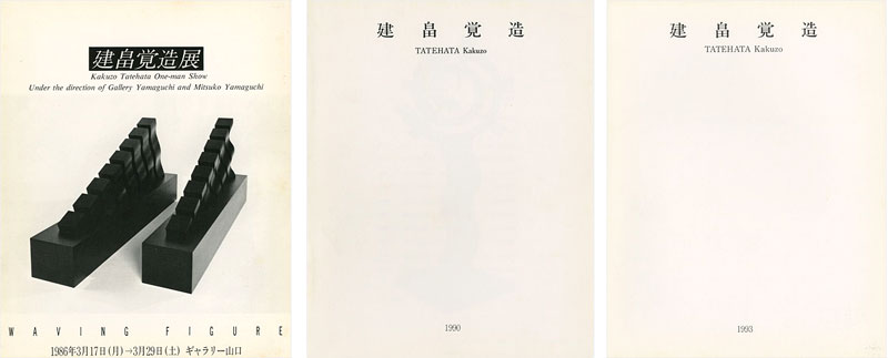 “Kakuzo Tatehata” 