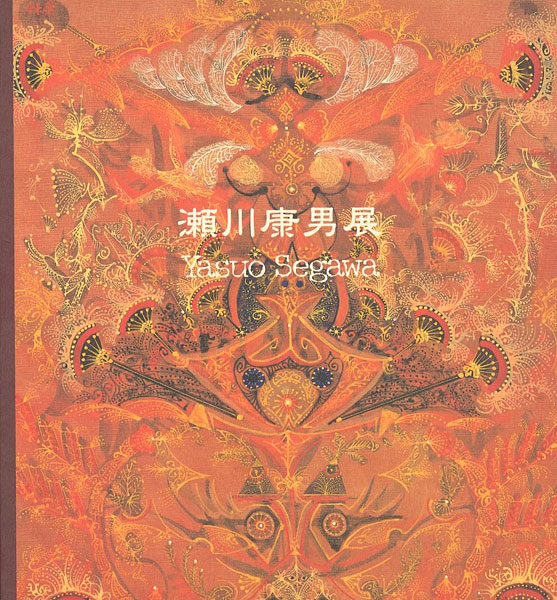 “Yasuo Segawa” 