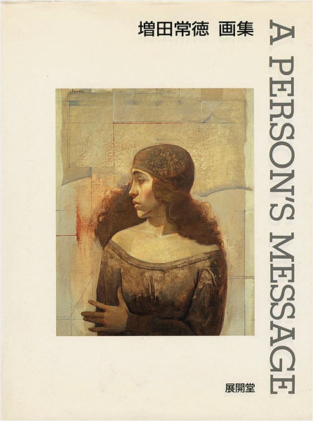 “MASUDA JYOTOKU：A PERSON’S MESSAGE” 