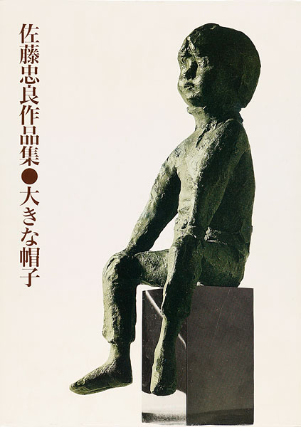 “CHURYO SATO” 
