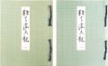 狂言画大観
