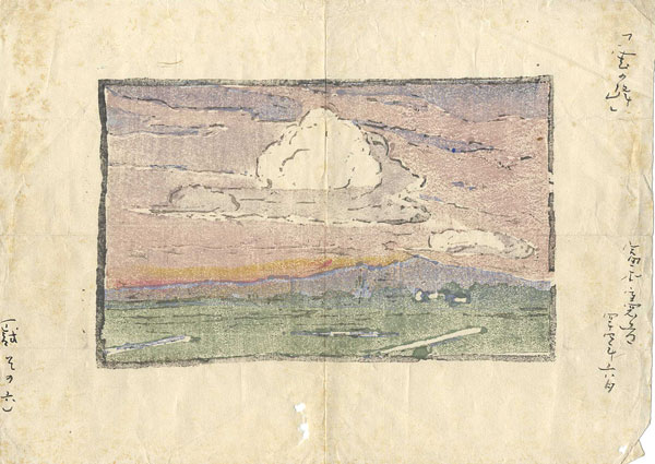 富本憲吉「雲の峰」
