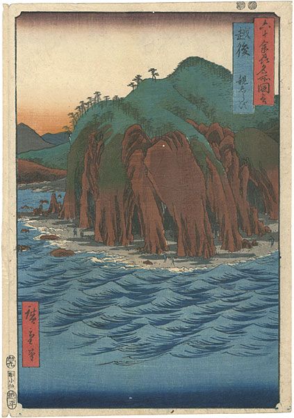 Hiroshige “Famous Views of the 60-odd Provinces / The Oyashirazu Promontory in Echigo Province”