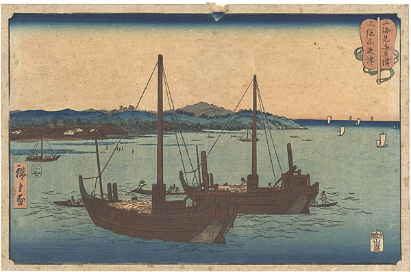 Hiroshige “Wrestling Match Between the Mountains and the Sea / Kisarazu, Kazusa Province”
