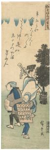 Hiroshige I / 100 Poems for Sleepyheads, a Comical Recitation [狂詠ねぼけ百首]