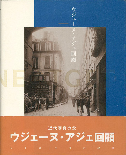 “EUGENE ATGET A RETROSPECTIVE” 