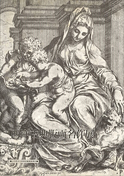 “Old Master Prints” 