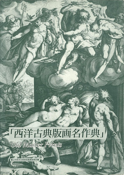 “Old Master Prints” 