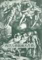 Old Master Prints