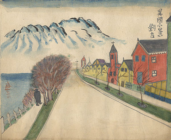Hiramine Ryukichi (Kawakami Sumio) “Painting : Small Exotic Landscape”