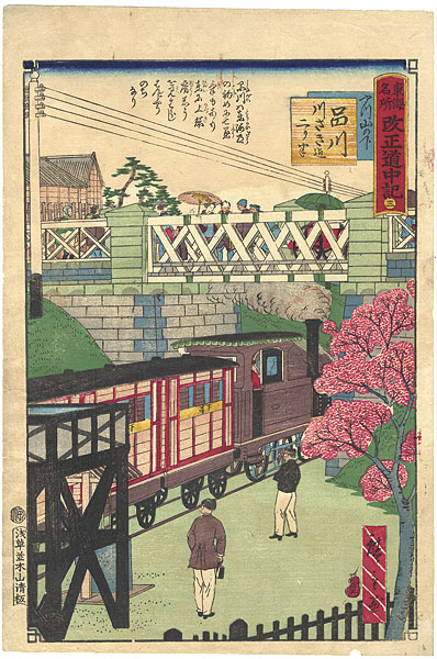 Hiroshige III “Tokai Meisho Kaisei Gojusan-eki Kaisei Dochu-ki / #3 Shinagawa”