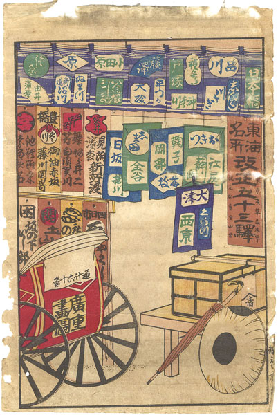 Hiroshige III “Tokai Meisho Kaisei Gojusan-eki Kaisei Dochu-ki / Index”