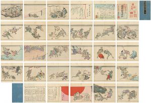 Kyosai / Pandemonium of Kyosai [暁斎百鬼畫談]