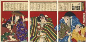 Kunimasa / Kabuki Scene from Kanjincho	 [歌舞伎十八番　勧進帳]