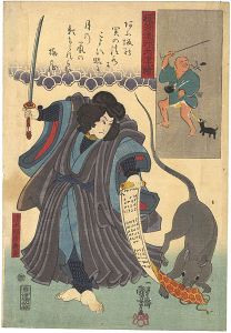 Kuniyoshi / Kuniyoshi’s Fashionable Otsu Pictures / Shimizu Kanja Yoshitaka [程芳流行大津絵　清水冠者義高]