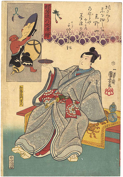 Kuniyoshi “Kuniyoshi’s Fashionable Otsu Pictures / Kato Saemon Shigeuji”