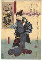 Kuniyoshi’s Fashionable Otsu P......