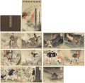 Sugoroku (Board Game) : First ......