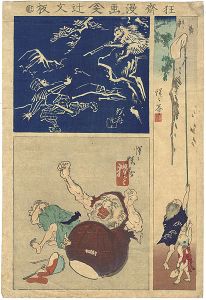 Kyosai / Kyosai Manga (Sketches by Kyosai) [狂齋漫画]