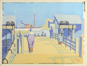 小泉癸巳男「昭和大東京百図絵　築地・かちどき渡し」