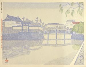 小泉癸巳男「昭和大東京百図絵　春雨降る平川門」