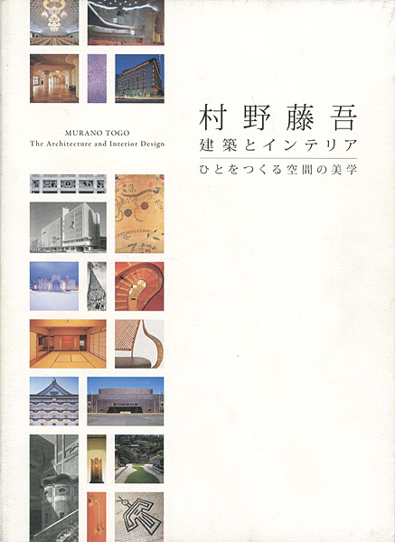 “MURANO TOGO The Architecture and Interior Design” 