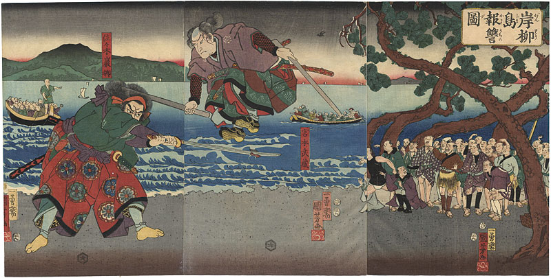 Kuniyoshi “Revenge at Ganryu-jima Island”