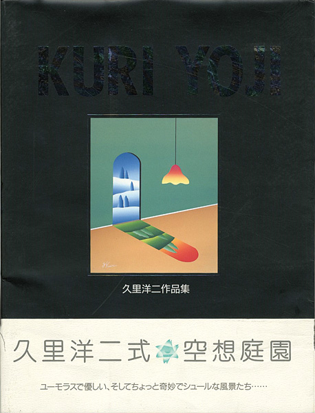 “KURI YOJI” 
