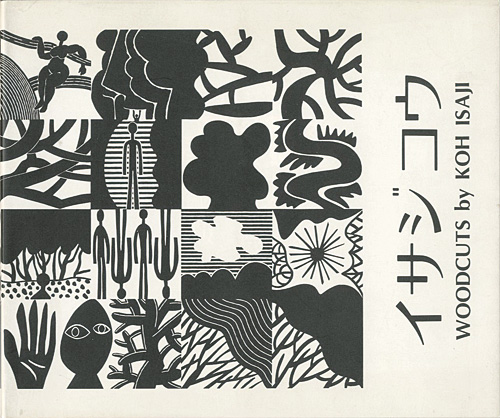 “WOODCUTS by KOH ISAJI” 