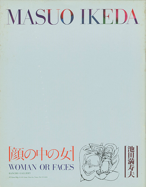 “MASUO IKEDA：WOMAN OR FACES” 