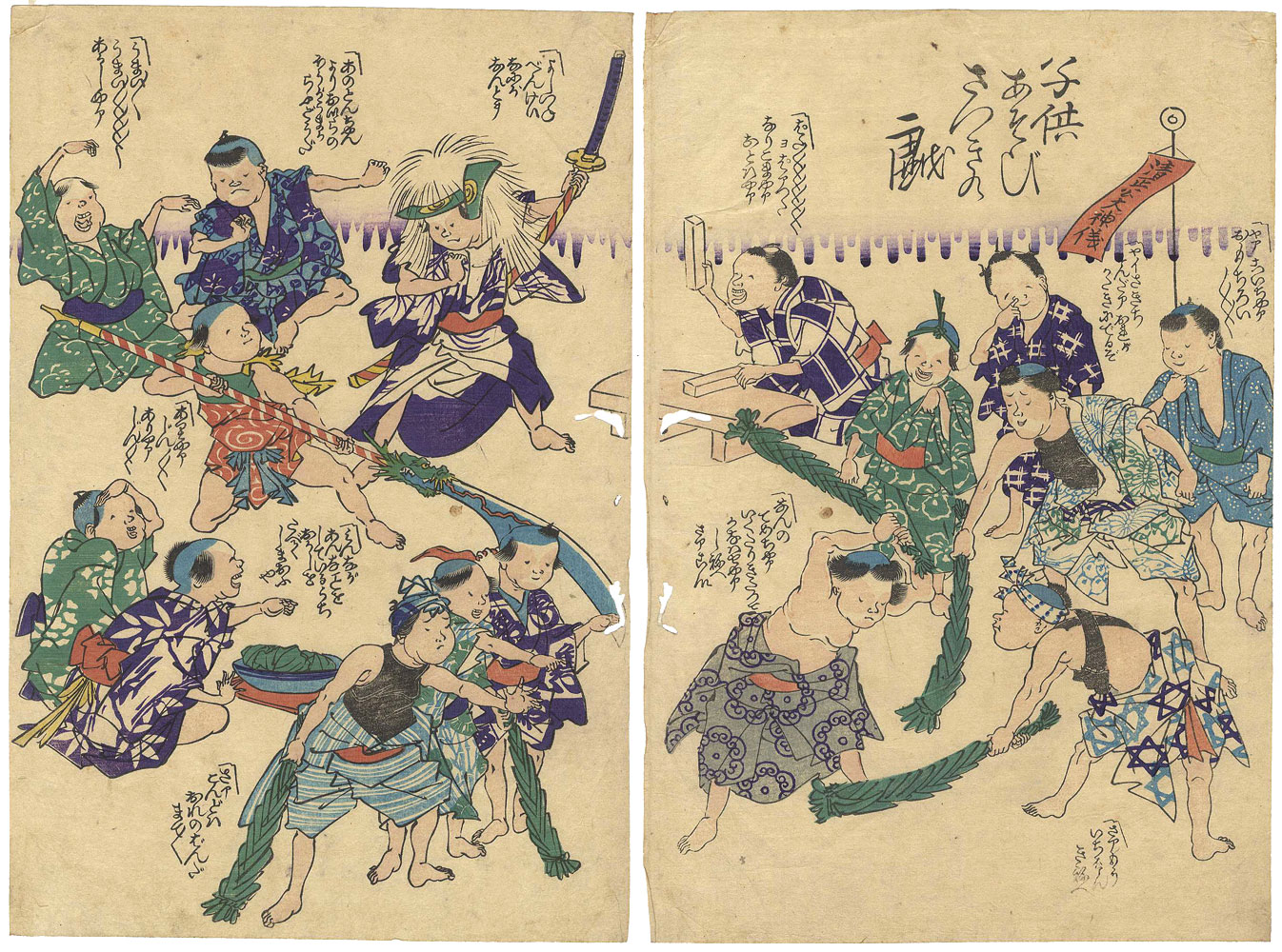 Unknown “Children at Play / Games of the Fifth Month”