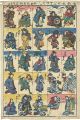 Omocha-e : Newly Published Col......