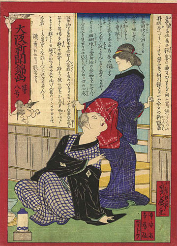 Sadanobu II “Osaka Nishikie Newspaper No.8”