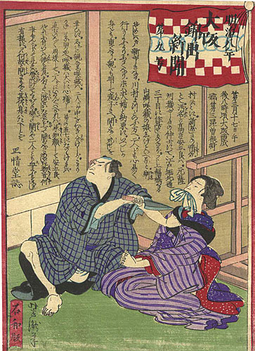 Yoshitaki “Osaka Nishikie Newspaper No.9”