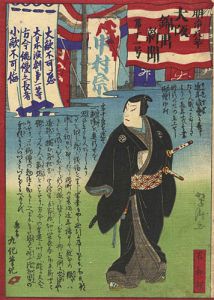 Yoshitaki / Osaka Nishikie Newspaper No.11 [大阪錦画新聞　第十一号]
