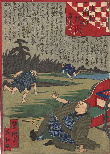 Yoshitaki “Osaka Nishikie Newspaper No.13”