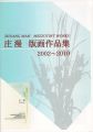 ZHUANG MAN MEZZOTINT WORKS
