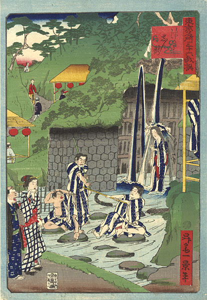 Ikkei “36 Humorous Views of Tokyo / Shin Waterfall, Tsunomori Hill”