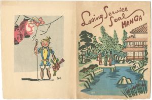 Loving Service Seal Hanga （表紙・裏表紙）