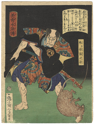 Yoshitoshi “Handsome Heroes of Suikoden / Matsugae Sekinosuke”