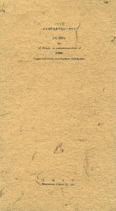 EXLIBRIS by 11 Artists in commemoration of 1994 Taipei international Exlibris Exhibition
