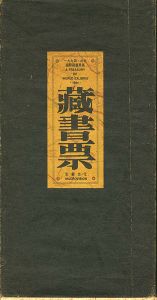A TREASURY OF WORLD EXLIBRIS 1994