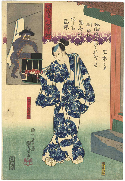 Kuniyoshi “Kuniyoshi’s Fashionable Otsu Pictures / Miyamoto Musashi”