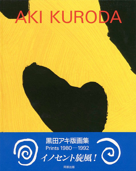 “AKI KURODA Prints 1980-1992” 