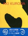 AKI KURODA Prints 1980-1992