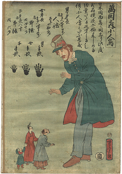 Yoshitora “萬国之内小人嶋”