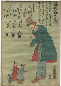 Yoshitora / 萬国之内小人嶋 [萬国之内小人嶋]