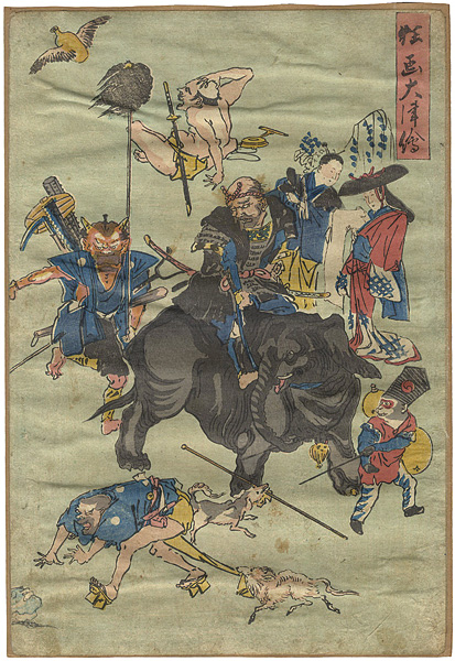 Unknown “狂画大津絵”